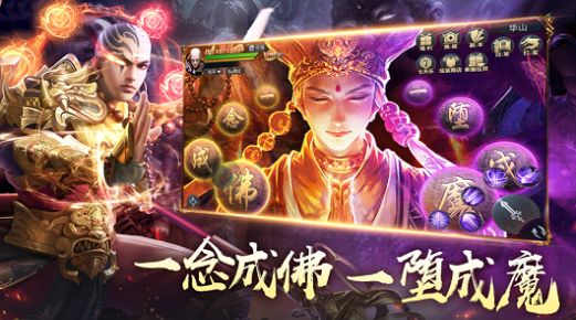 绝世魔尊地藏传说手游图片2