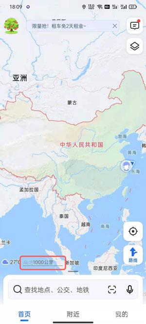 高德地图稻穗图片4