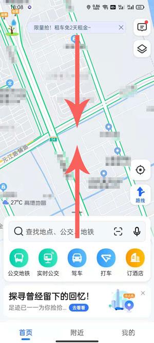 高德地图水稻怎么弄 高德地图最新版稻穗展示在哪儿看图片2