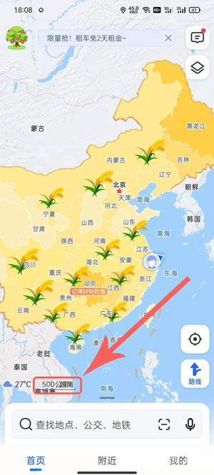 高德地图水稻怎么弄 高德地图最新版稻穗展示在哪儿看图片3