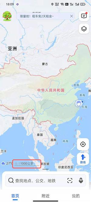 高德地图水稻怎么弄 高德地图最新版稻穗展示在哪儿看图片4