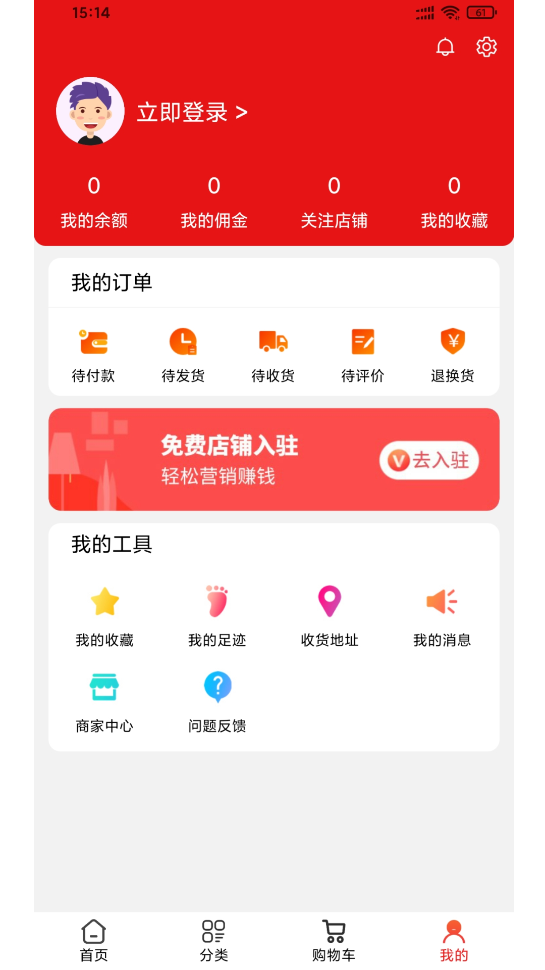 嘿哟客购物app图片1