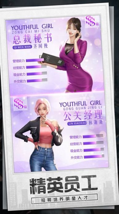 商业都市官方游戏安卓版图2