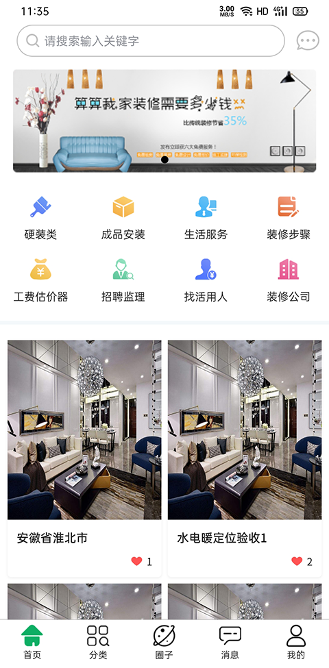 匠小佐app手机版图3