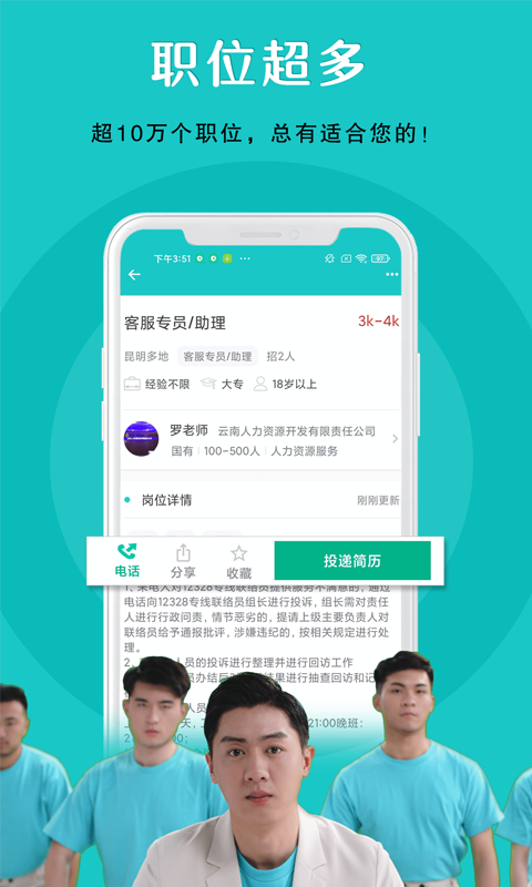 纳职招聘APP官网版图2