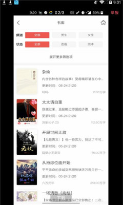 有阅小说app安卓版图1