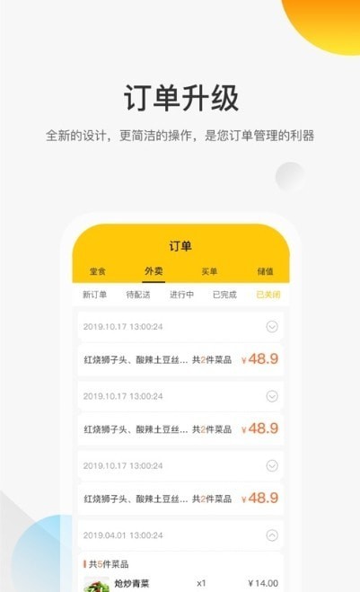 乐客商家端app手机版图2