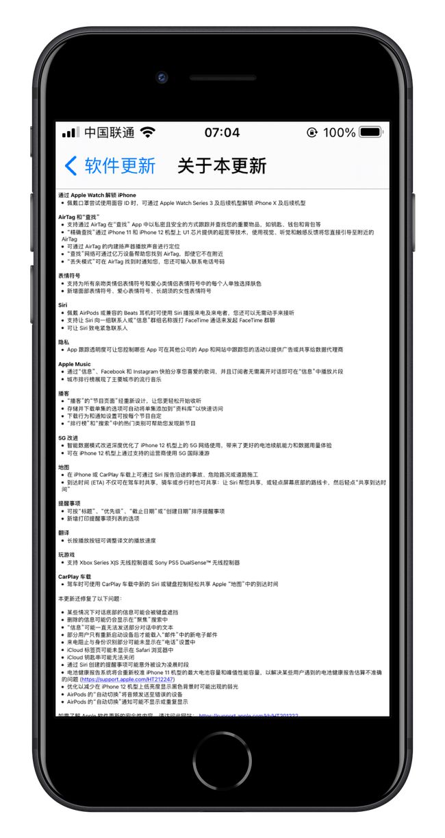 ios14.6正式版耗电怎么样？ios14.6正式版更新内容一览图片3