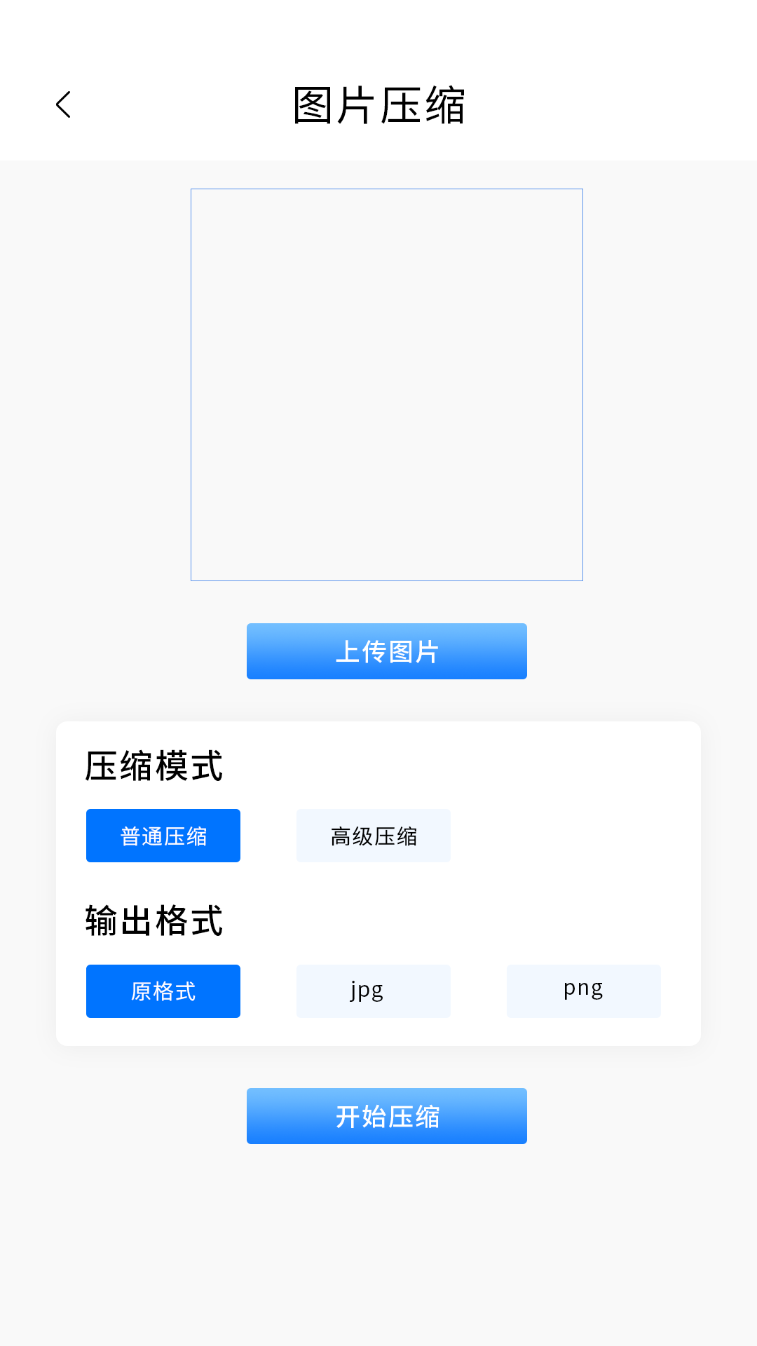 图片压缩扫描器app图2