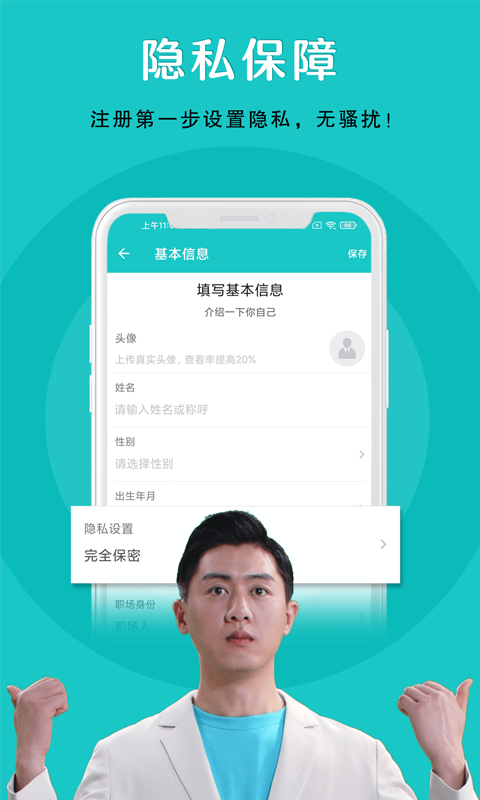 纳职招聘APP官网版图1