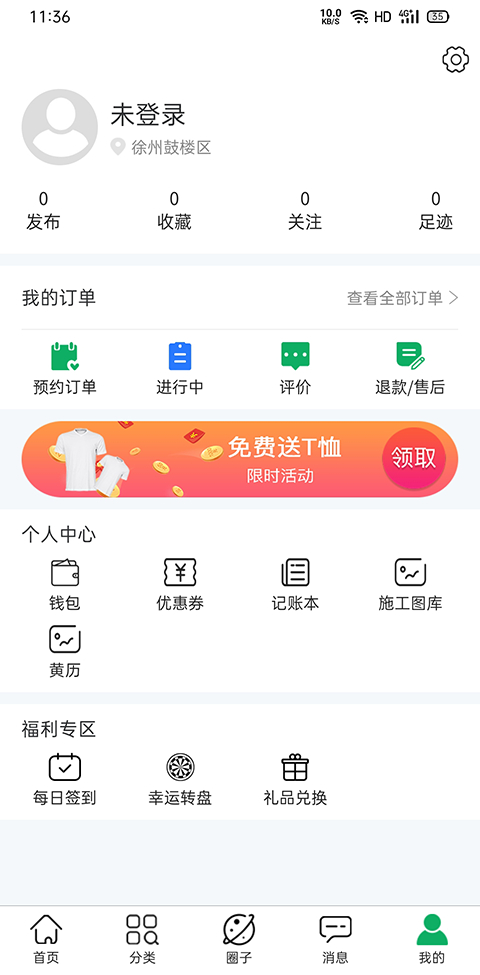 匠小佐app图片1