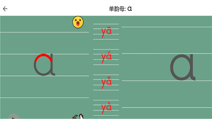 点思汉语app官方版图3