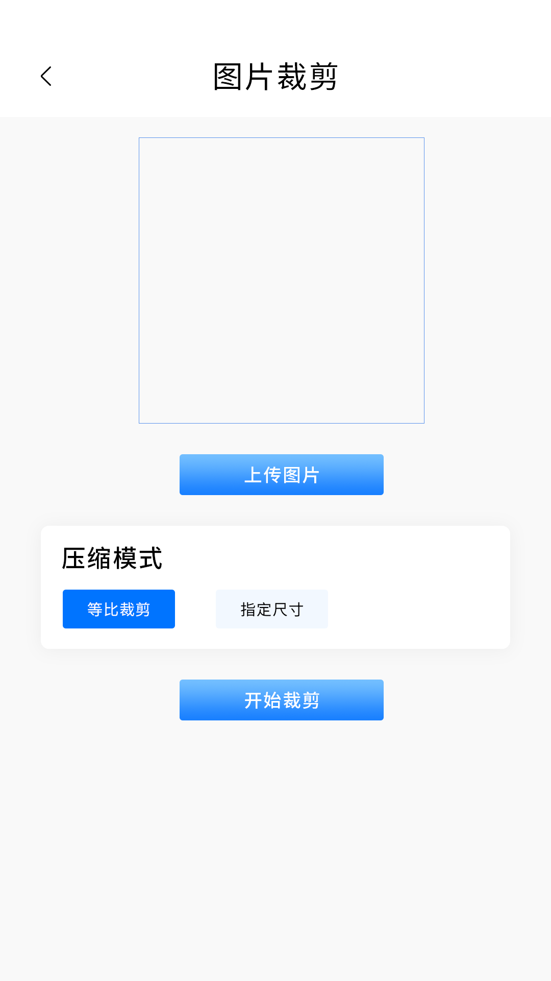 图片压缩扫描器app图3