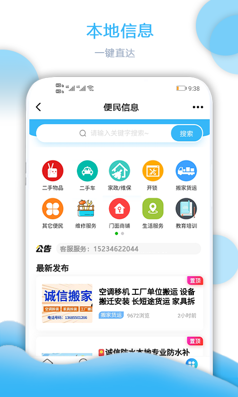 大固始app图2