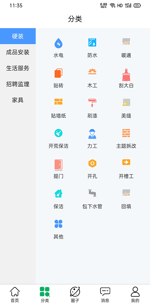 匠小佐app手机版图1