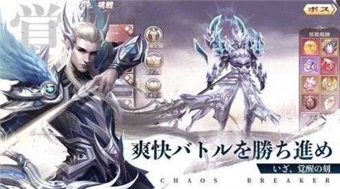 混沌破坏者手游图3