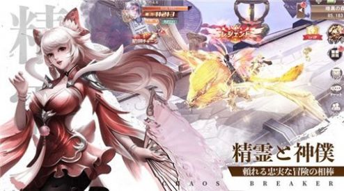 混沌破坏者手游图2
