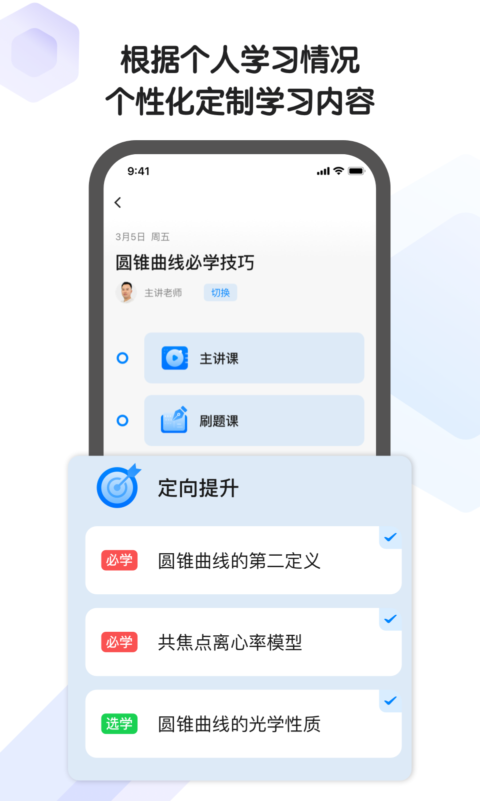 小猿AI课app图片1