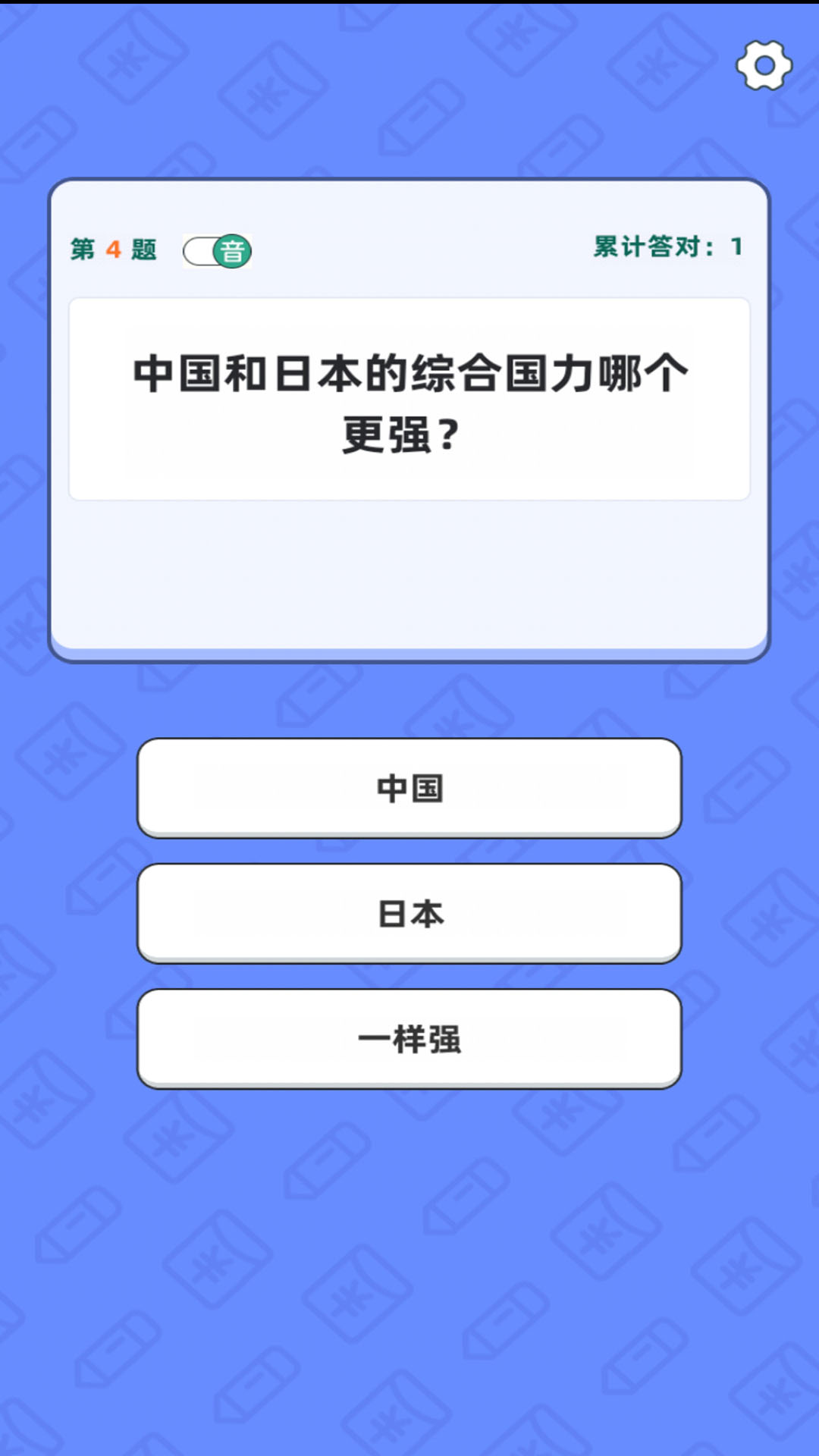 答题领福利app官方版图2