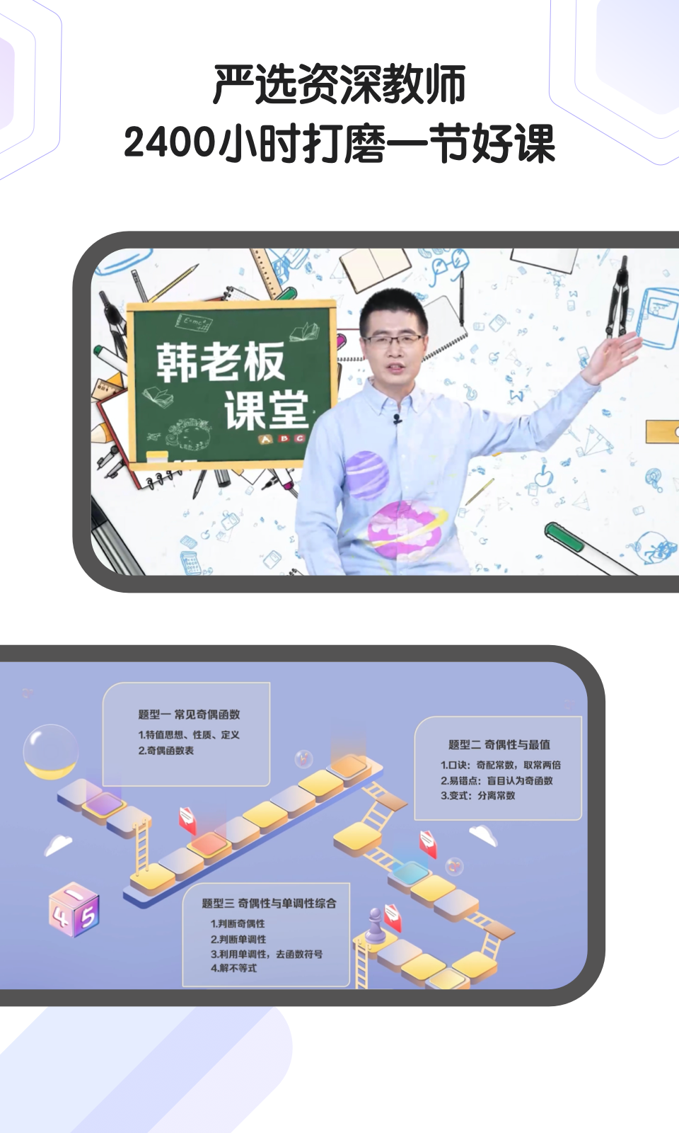 小猿AI课app手机版图1