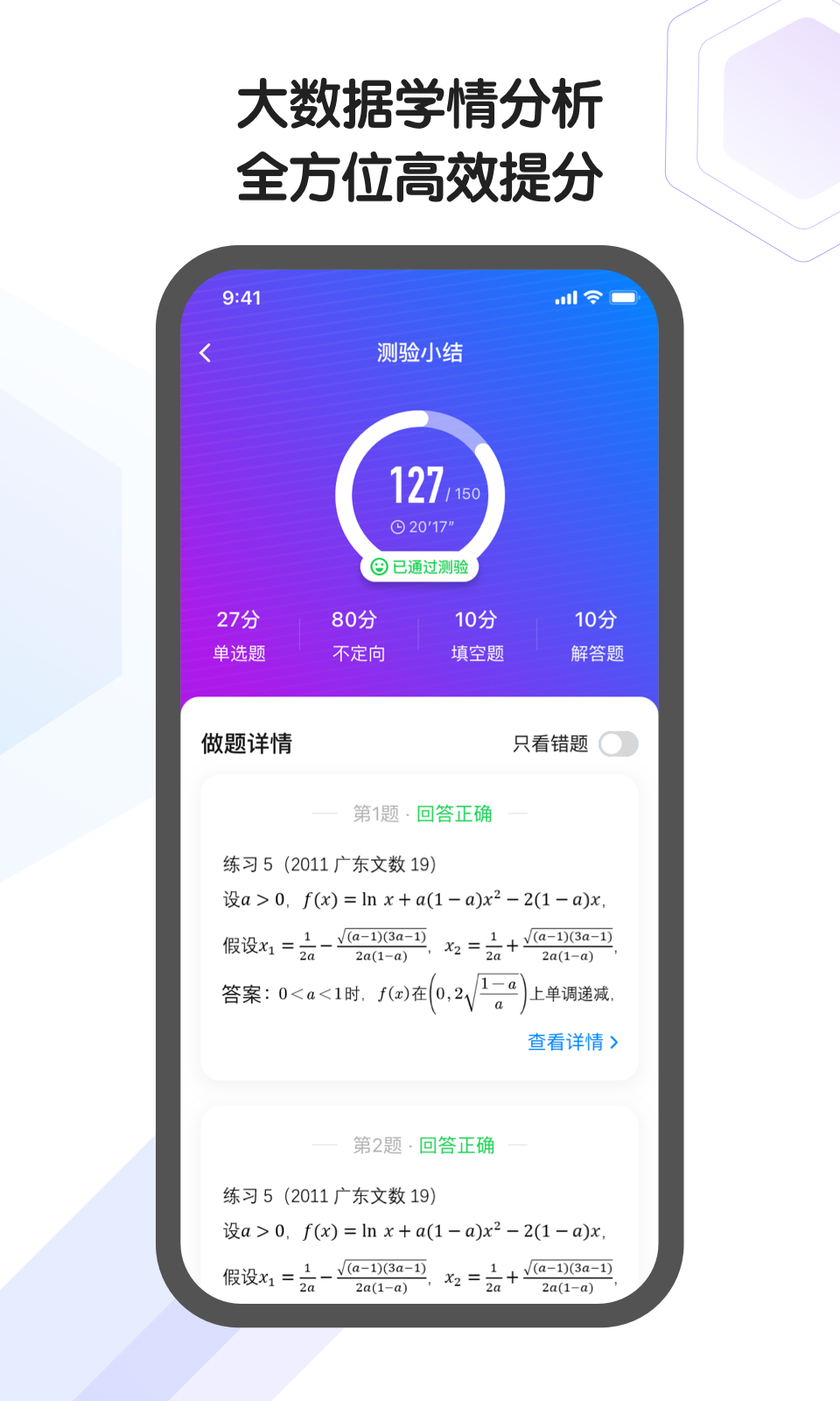 小猿AI课app手机版图2