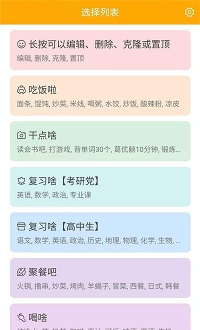 随机选择工具app安卓版图3