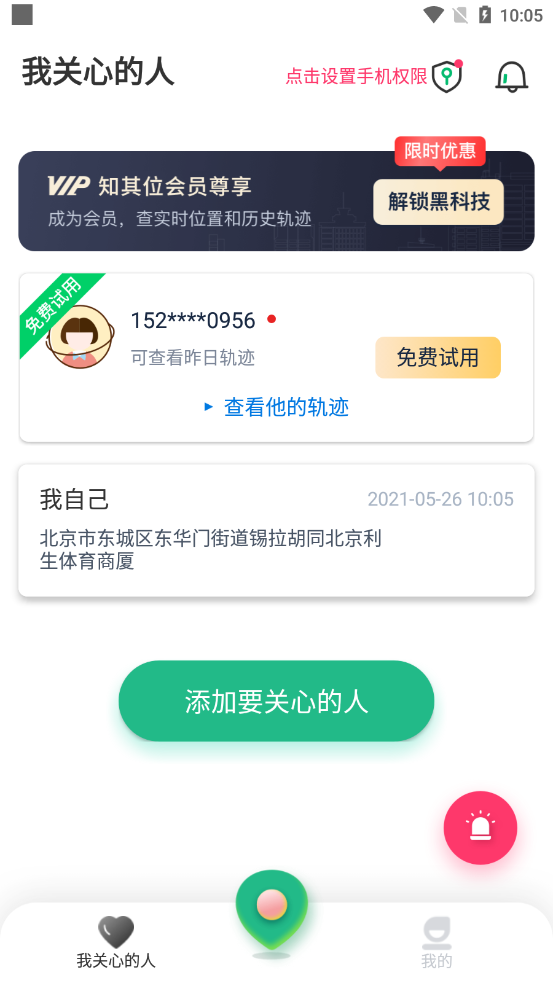 知其位app官方版图2