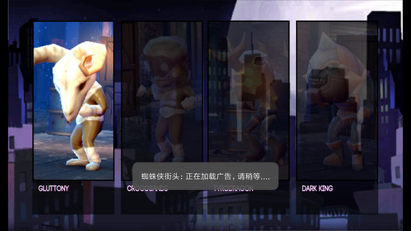 蜘蛛侠街头游戏安卓版图2