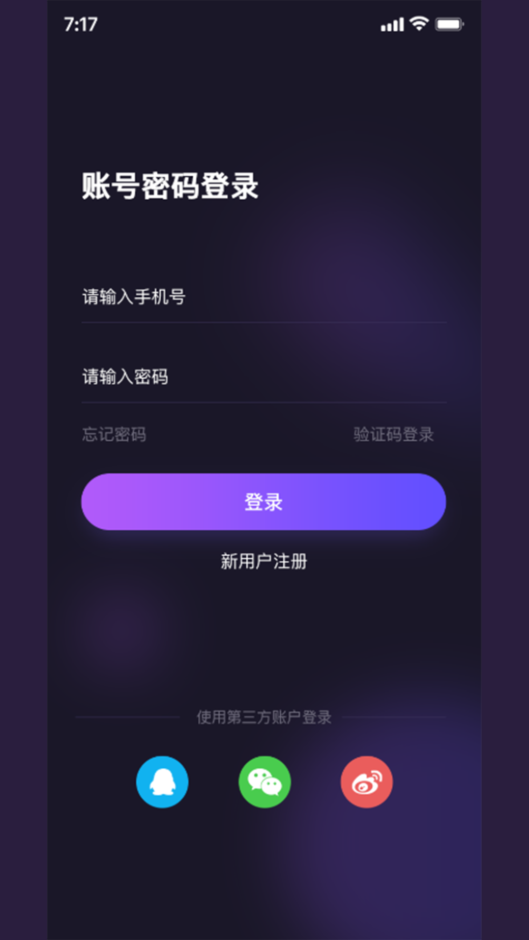 用意目的社交app图片1