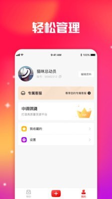 香租app手机版图1