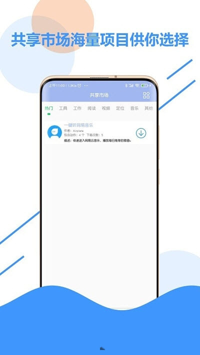 乐游极速点击器app图2