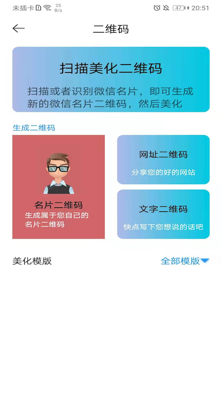 默记app官方版图3