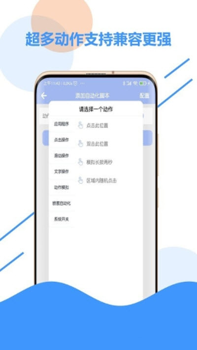 乐游极速点击器app图3