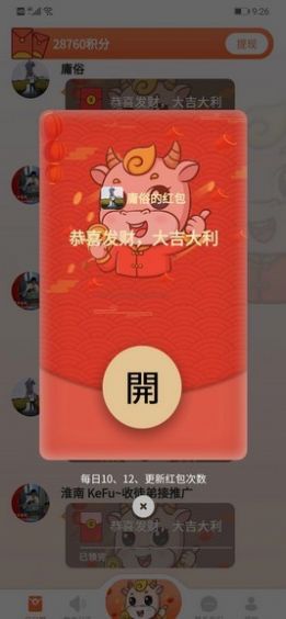 牧牛乐园游戏红包版图3