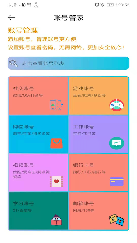 默记app图片1