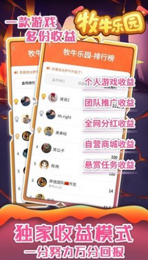 牧牛乐园红包版图片1