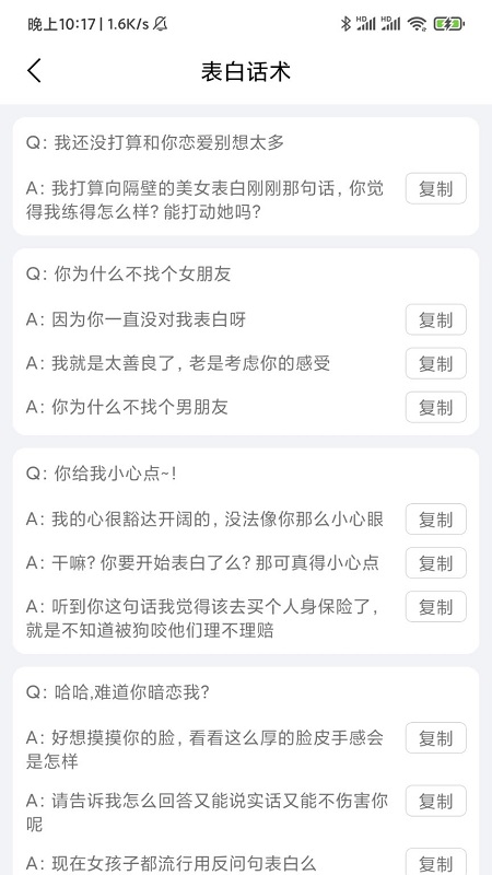 聊天斗图大师app图2