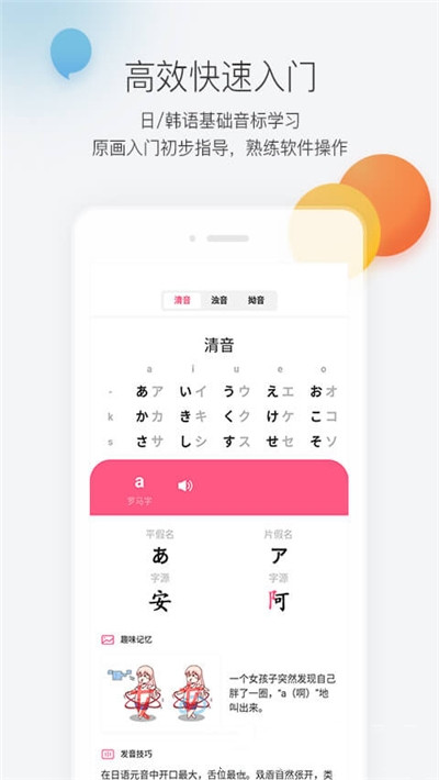 羊驼外语艺术通app图2