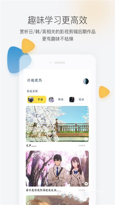 羊驼外语艺术通app图3