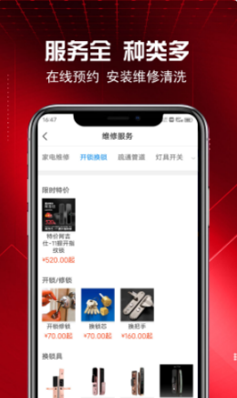 乐洗修app官网版图1