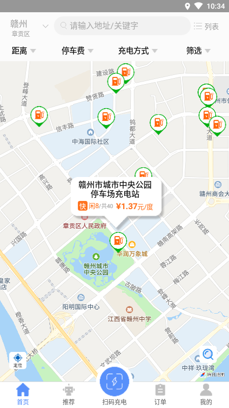 赣州车易充图2