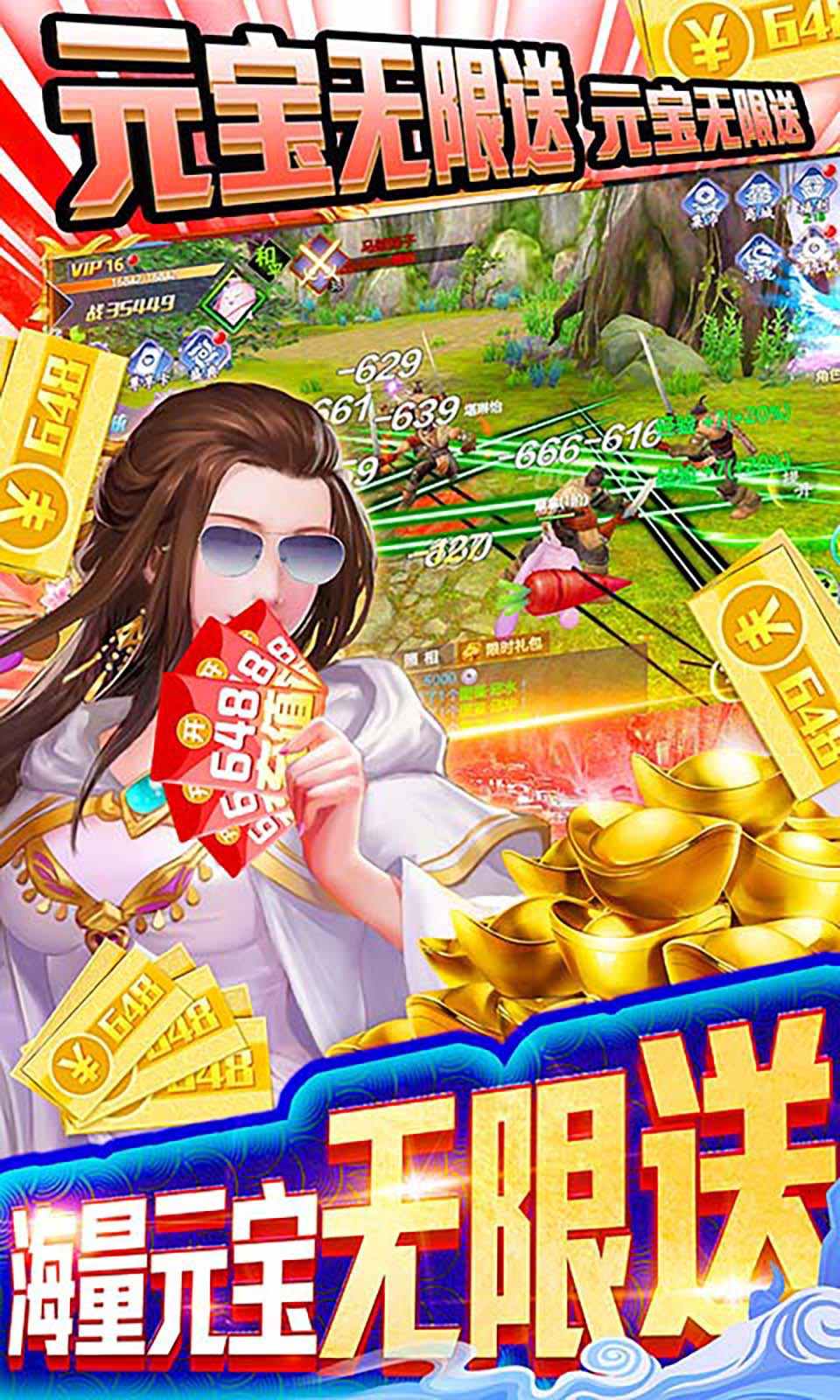 仙魔劫之天命诛仙图片1