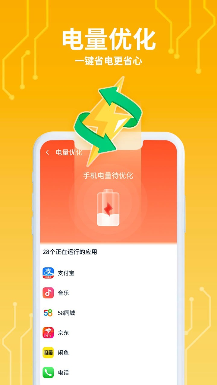 猎鹰清理助手app图1