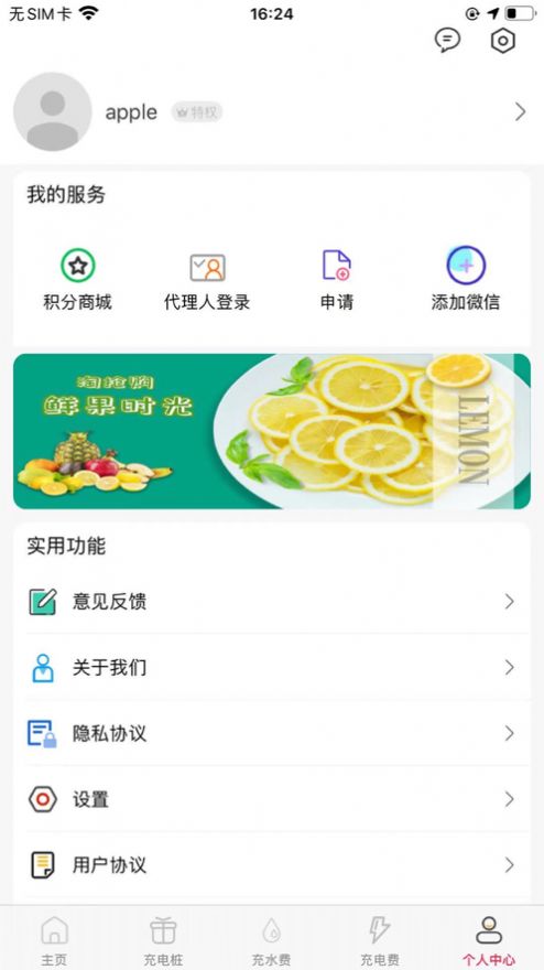 惠购亿家APP官方版图1