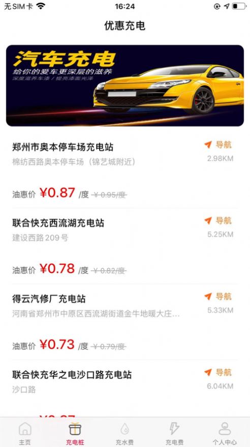 惠购亿家APP官方版图3