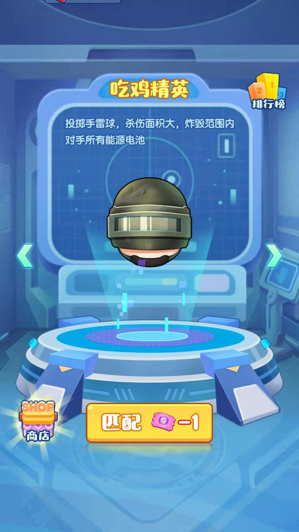 一球超人游戏安卓版图2