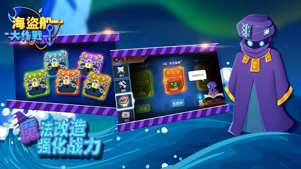 拯救海盗厄尔巴船长游戏安卓版图1