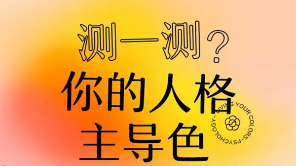 网易云性格主导色分享不了怎么办？网易云音乐颜色测试保存不了解决方法