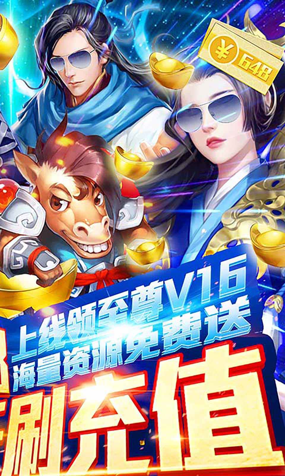仙魔劫之天命诛仙图2