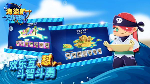 拯救海盗厄尔巴船长游戏安卓版图2